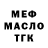 Метадон белоснежный Meha Mega