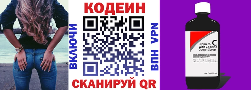 Кодеиновый сироп Lean Purple Drank  Болхов 