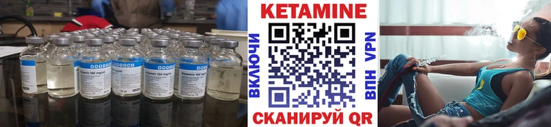 КЕТАМИН ketamine  Болхов 