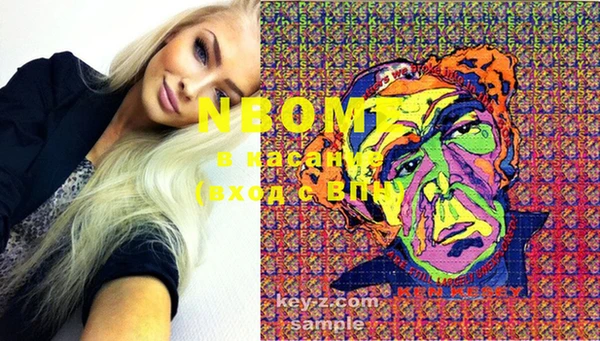 марки nbome Новозыбков